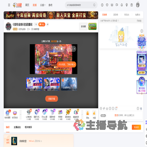 G变形金刚G直播