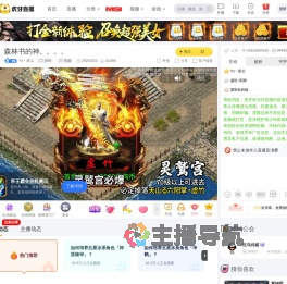 Ys丶星尘原神直播