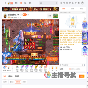 俗事一了便成仙直播