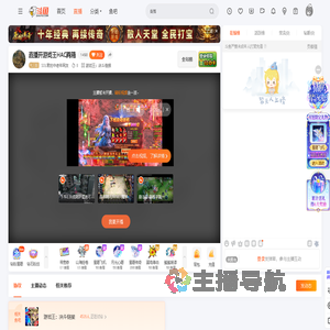 SOL君的中老年网友直播