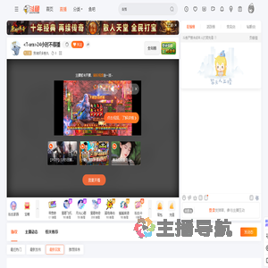 我有好多鱼丸直播