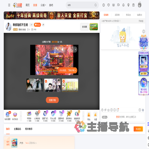 康喜乐爸爸直播