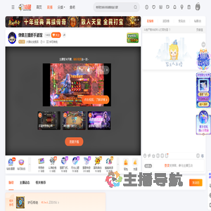 大酋长安度因直播