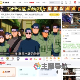 大鱼爱路飞原创直播