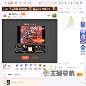 特特是个梦想家直播