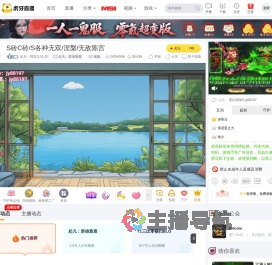 起凡丶阿拉九I九月I起凡：群雄逐鹿直播