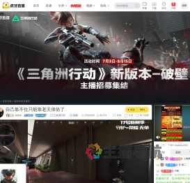 福禄袜穿越火线直播