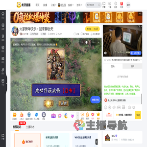 祁傲和平精英直播