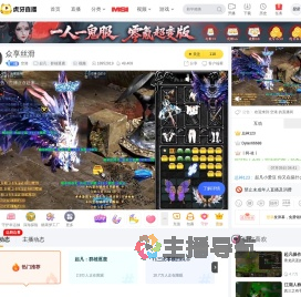 空港起凡：群雄逐鹿直播