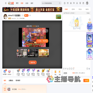 daihao0121直播