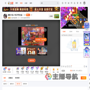 有话好说别杀我直播