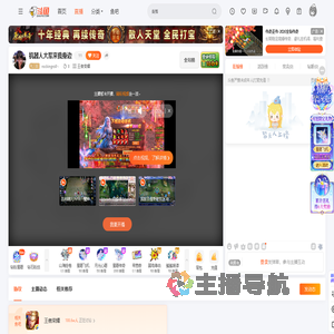 rockingroll丶直播