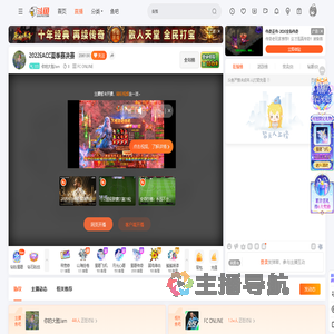 你的大脸Jam直播