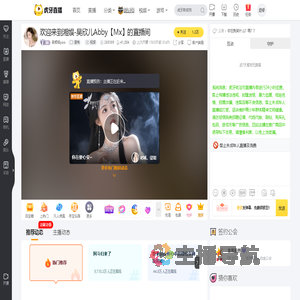 吴烦恼yoo星秀直播