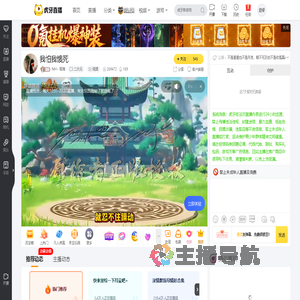 MH丶陌瑶二次元直播