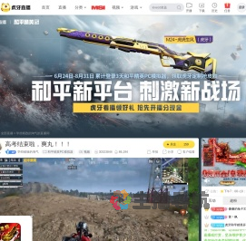 学些精致的淘气和平精英PC模拟器直播
