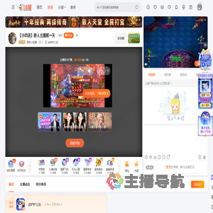 废柴小短腿直播