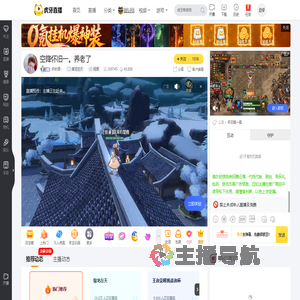 你的酒丶御龙在天直播