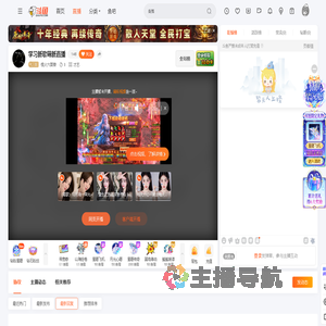 恨火六面兽直播