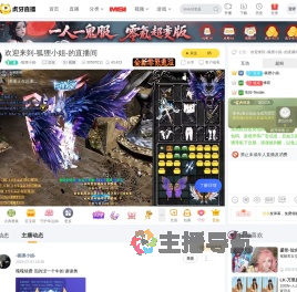 -狐狸小姐-交友直播_-狐狸小姐-视频直播 - 虎牙直播