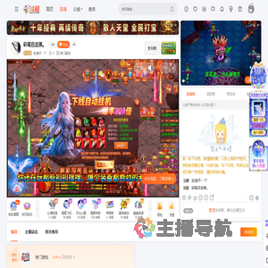 史迪仔丶77直播