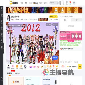 丸子想吃糖交友直播