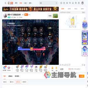 卡司一见倾心直播