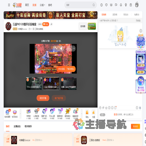 咕噜雷GuruLei直播