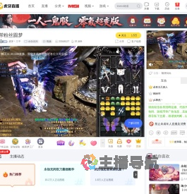 虎牙丶三千永劫无间直播