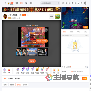 吃个肘子吧直播