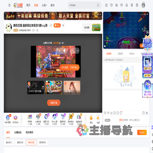 麻辣香锅喜欢斯祥直播