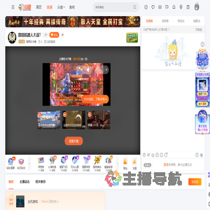 闇黑的末裔直播