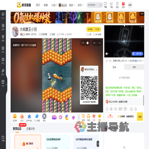 猪猪侠【羽天帝】王者荣耀直播