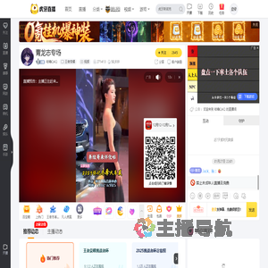 咕噜QAQ王者荣耀直播