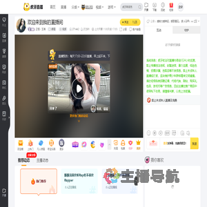 正恒丶玉瑶颜值直播