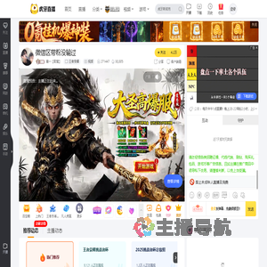 离一【阳窝】王者荣耀直播