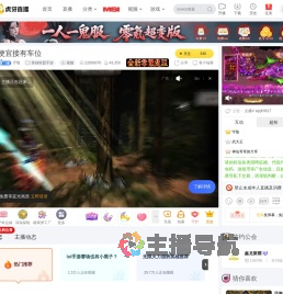 守取英雄联盟手游直播