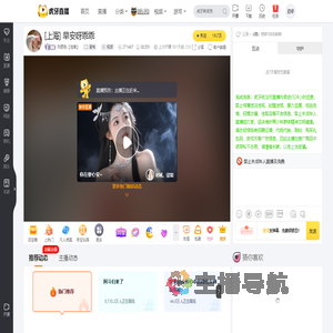 刘思彤【池瑶】星秀直播