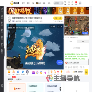 鬼谷打野辉桑王者荣耀直播
