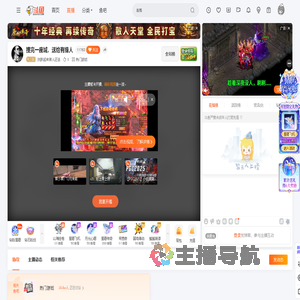 扶朕起来寡人还送直播