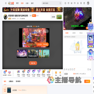 小胖穷开心直播