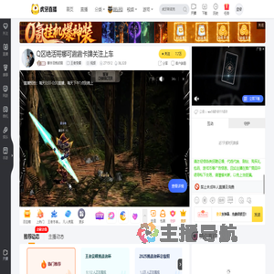 曹宇百炼成钢王者荣耀直播