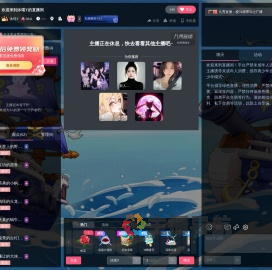 沐瑶Y直播间