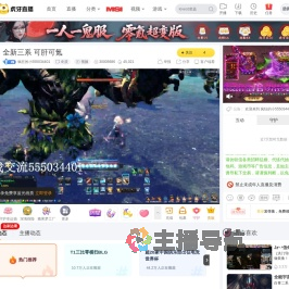 疯狂的小555034401剑灵直播