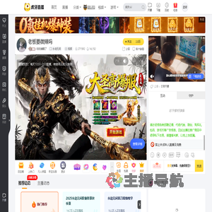 粒粒睡醒了永劫无间直播