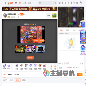 岗顶托利斯直播