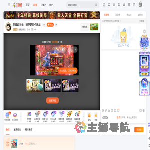 逍遥游乐天直播