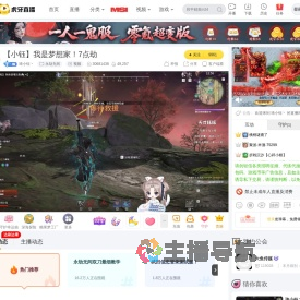 琦小钰丶永劫无间直播