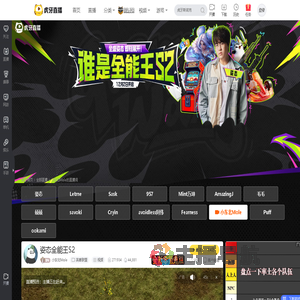 小东北Mole英雄联盟直播