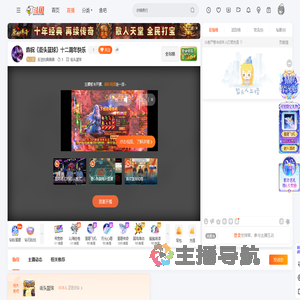 反逆的鼎鼎鼎直播